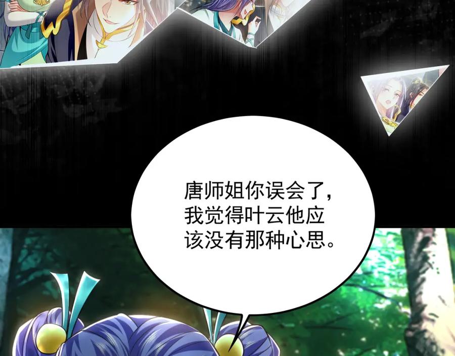 《我有百万倍攻速》25 致命毒瘴！ 第23页