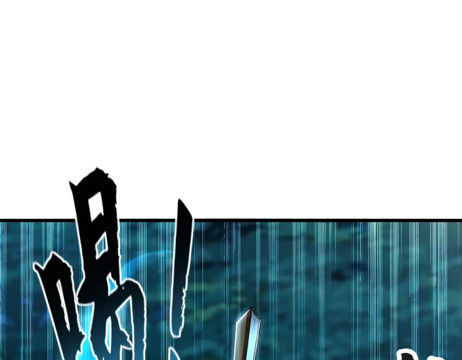 《我有百万倍攻速》25 致命毒瘴！ 第96页