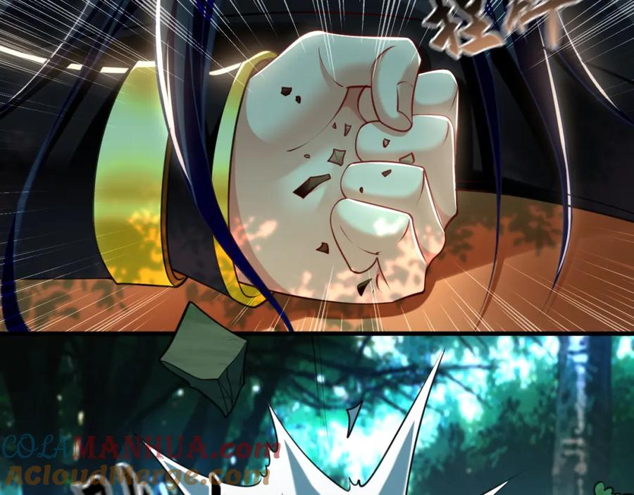 《我有百万倍攻速》25 致命毒瘴！ 第69页