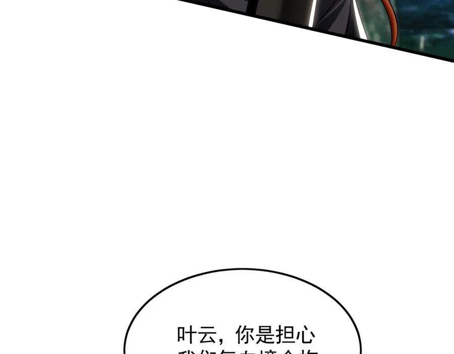 《我有百万倍攻速》25 致命毒瘴！ 第40页