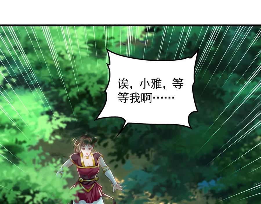《我有百万倍攻速》25 致命毒瘴！ 第26页