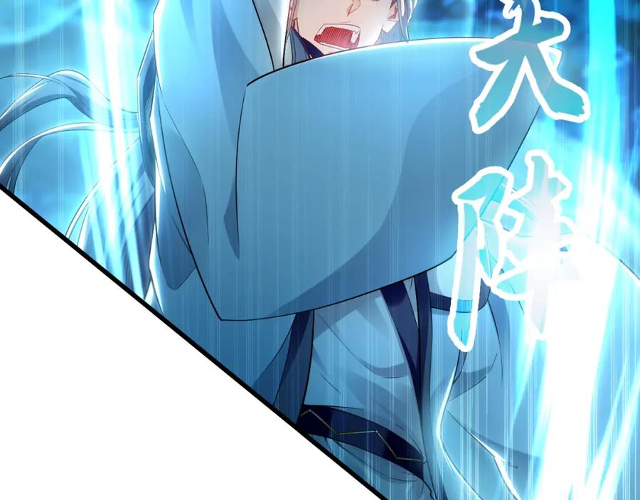 《我有百万倍攻速》25 致命毒瘴！ 第98页