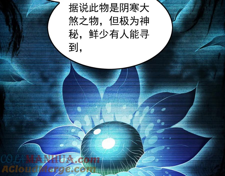 《我有百万倍攻速》25 致命毒瘴！ 第33页