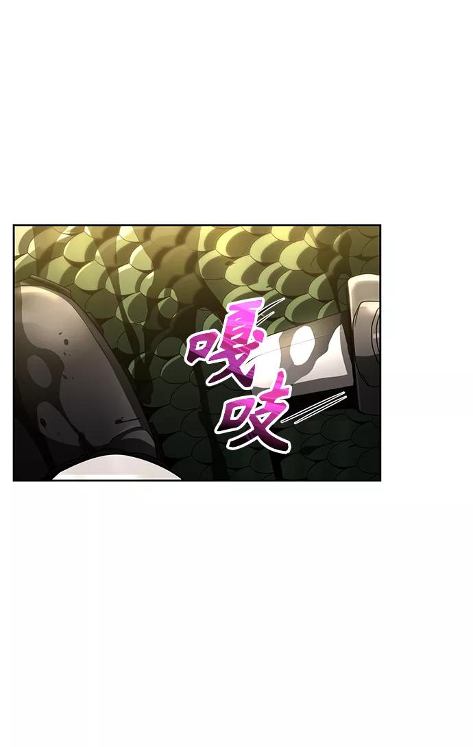 《天才猎人的清扫生活》第26话 第2页