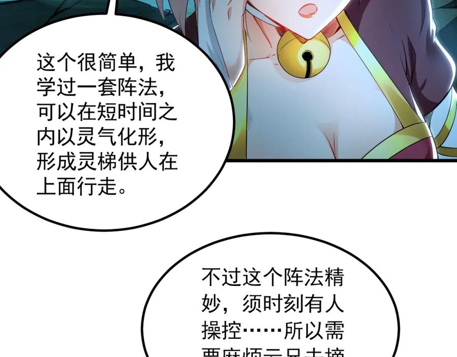 《我有百万倍攻速》25 致命毒瘴！ 第86页