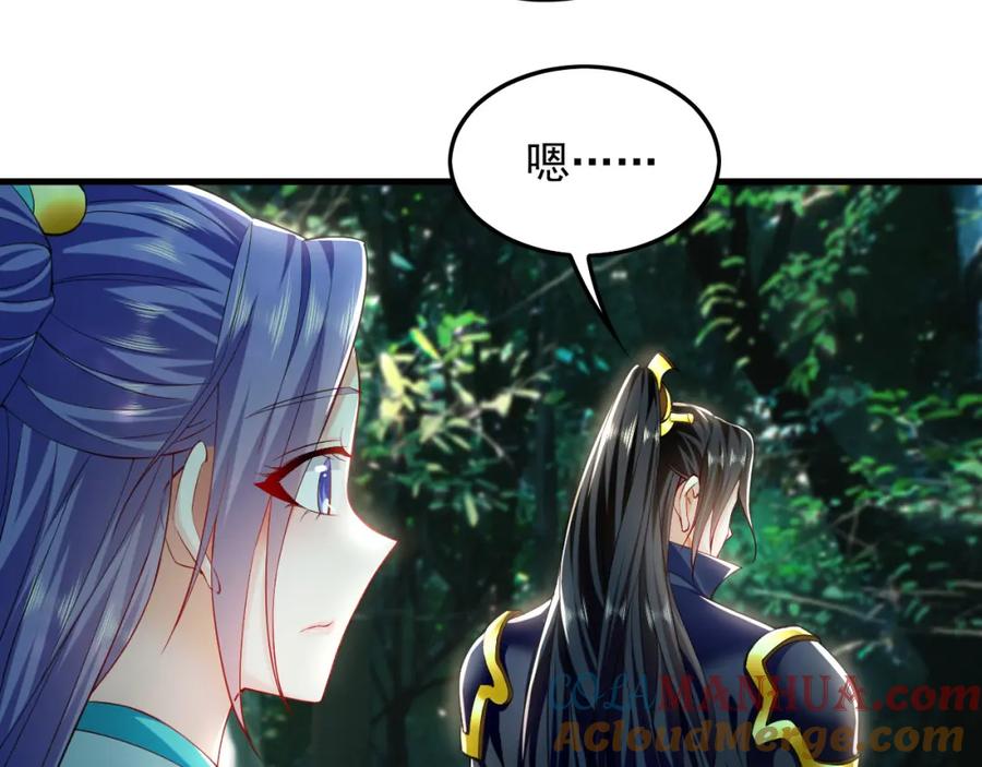 《我有百万倍攻速》25 致命毒瘴！ 第13页