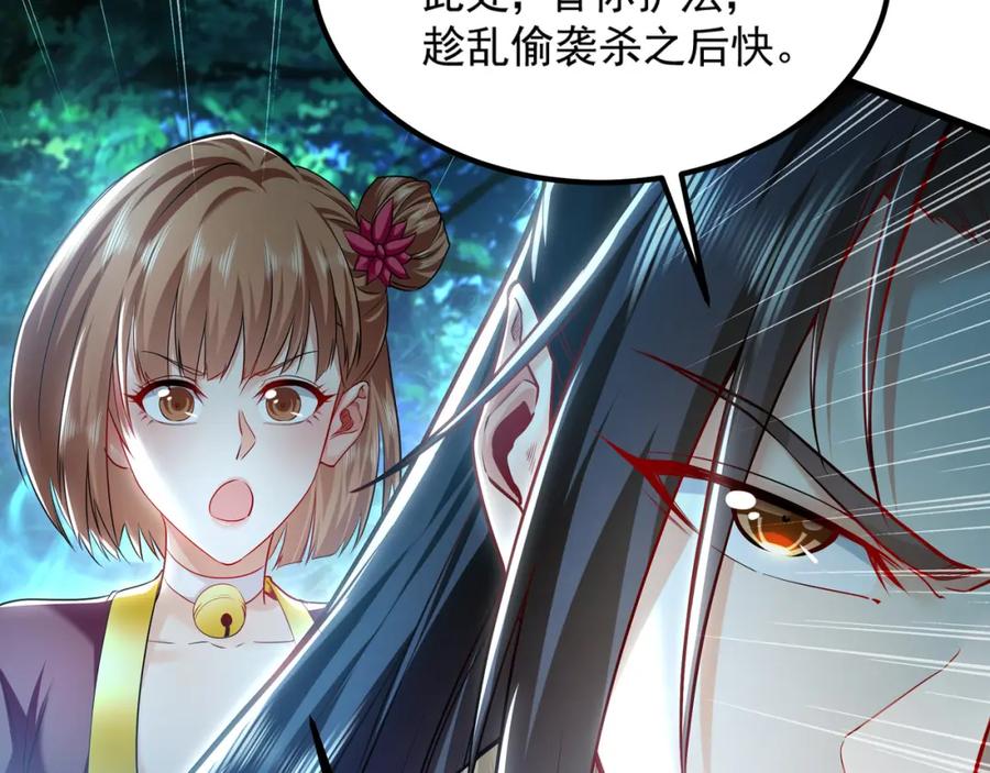 《我有百万倍攻速》26 识破阴谋诡计 第138页