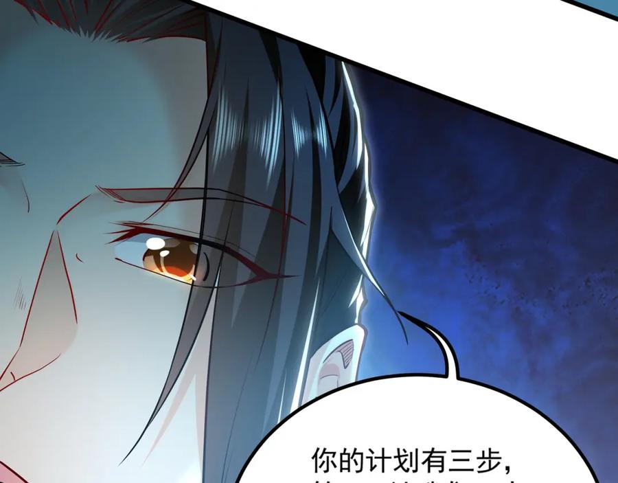 《我有百万倍攻速》26 识破阴谋诡计 第136页