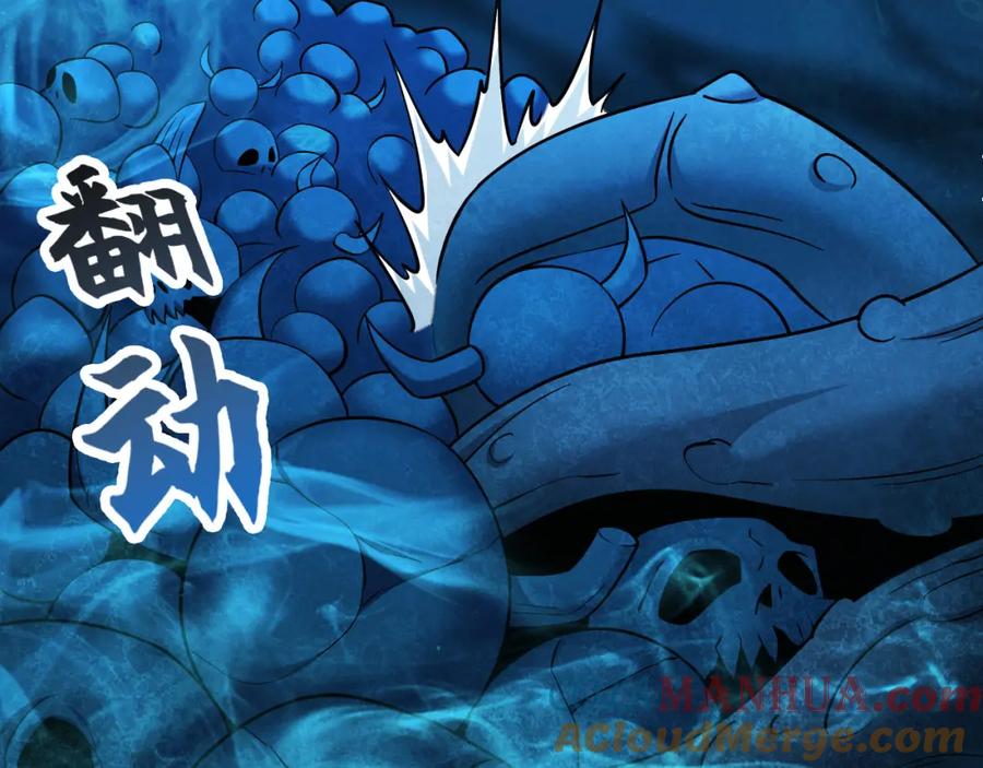 《我有百万倍攻速》26 识破阴谋诡计 第33页