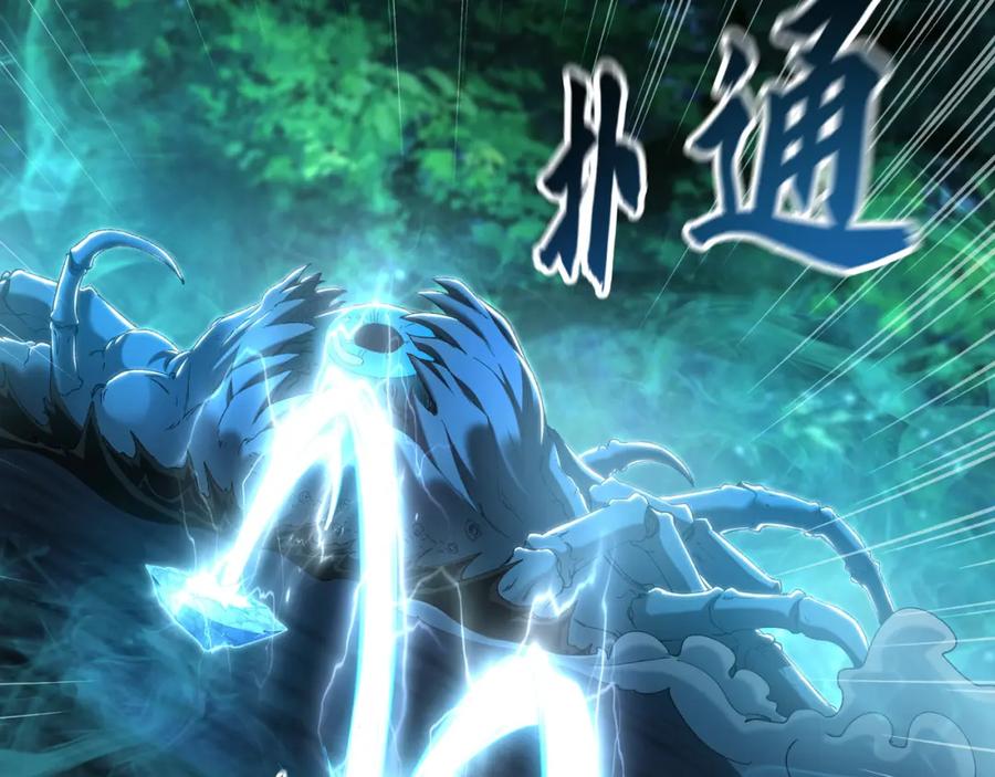 《我有百万倍攻速》26 识破阴谋诡计 第111页