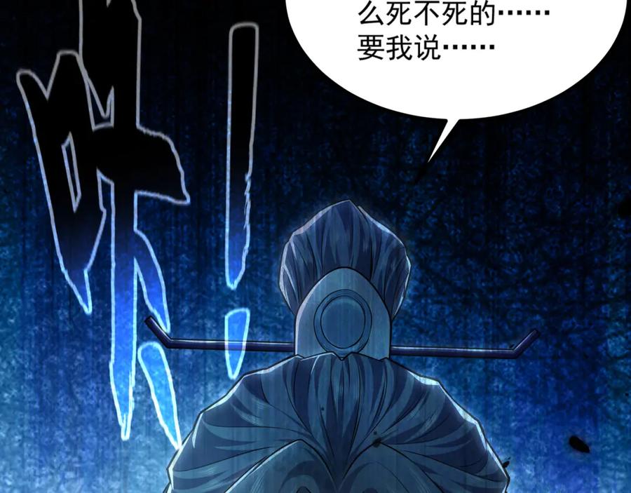 《我有百万倍攻速》26 识破阴谋诡计 第143页