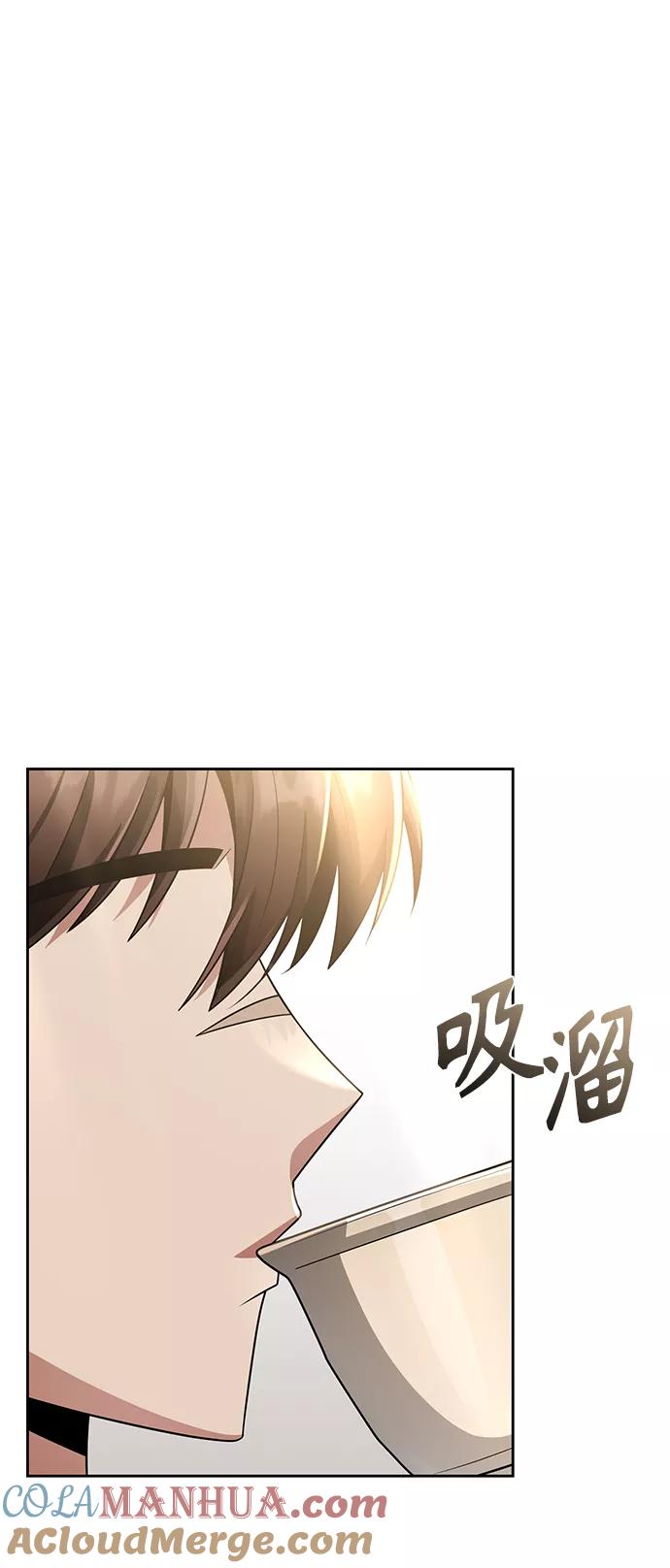 《天才猎人的清扫生活》第27话 第43页