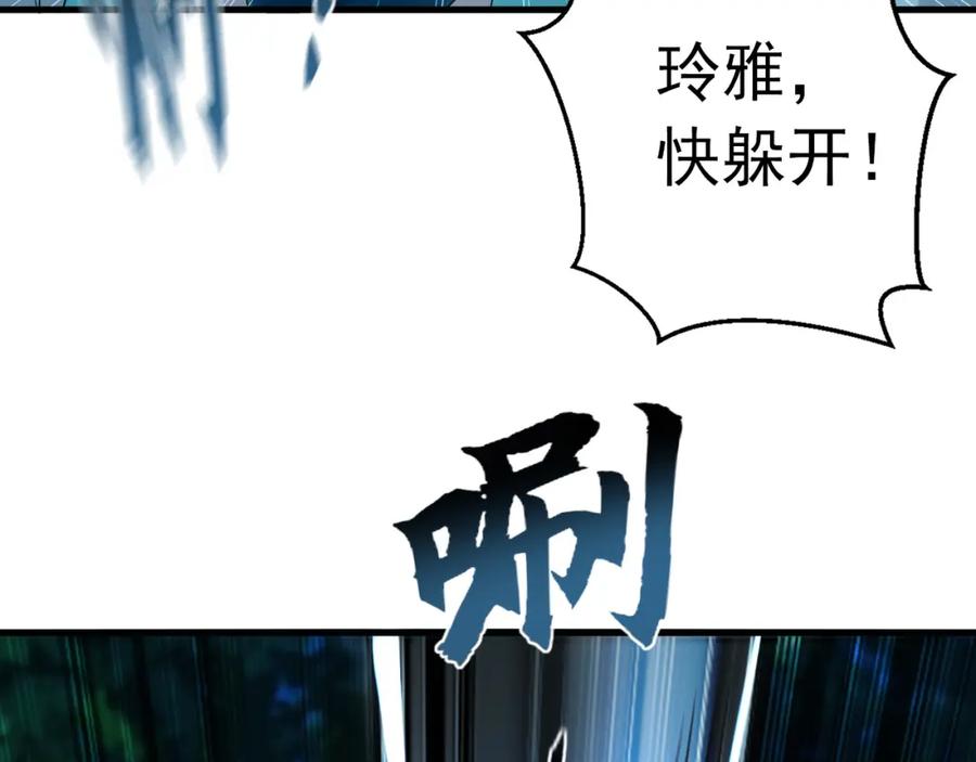 《我有百万倍攻速》26 识破阴谋诡计 第36页
