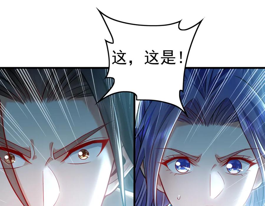 《我有百万倍攻速》26 识破阴谋诡计 第4页