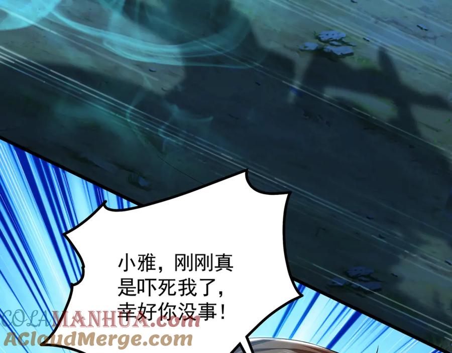 《我有百万倍攻速》26 识破阴谋诡计 第117页
