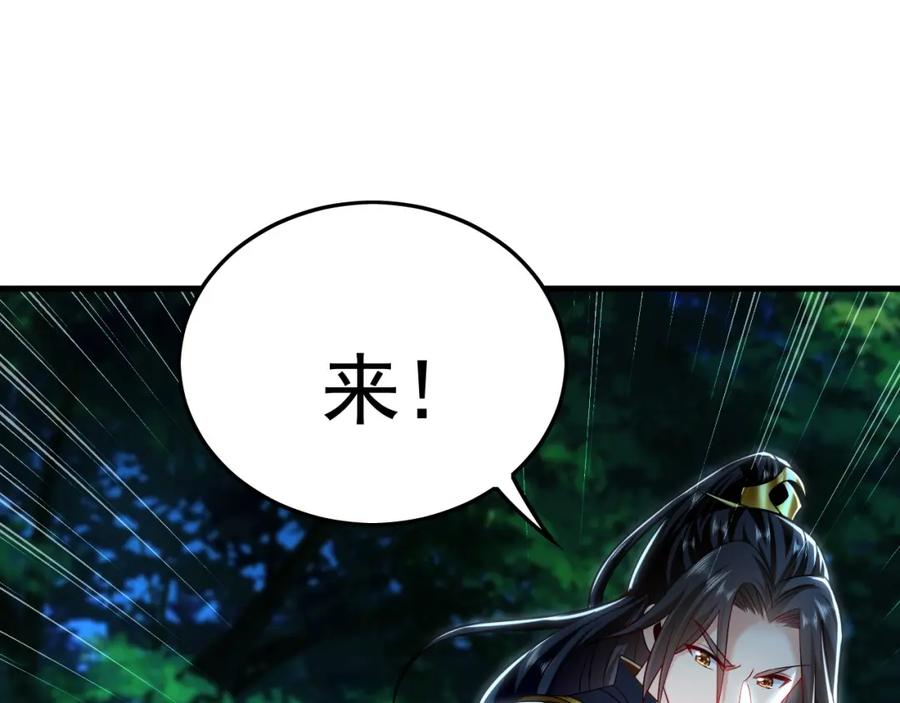 《我有百万倍攻速》26 识破阴谋诡计 第67页