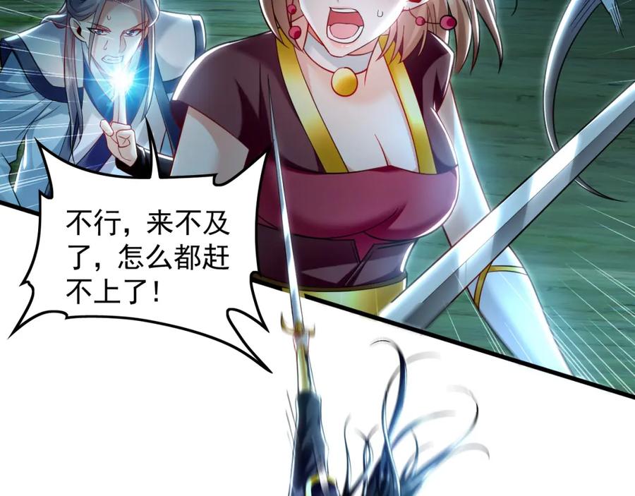《我有百万倍攻速》26 识破阴谋诡计 第88页