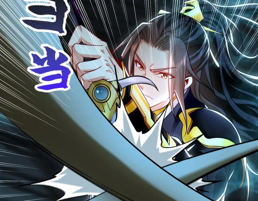 《我有百万倍攻速》26 识破阴谋诡计 第7页