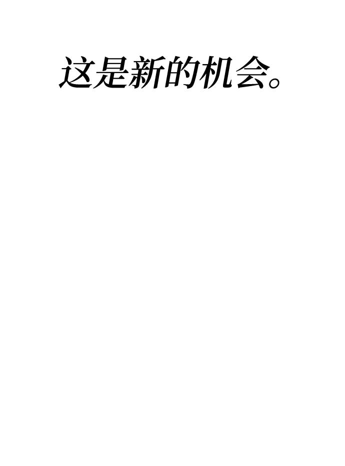 《天才猎人的清扫生活》第27话 第80页