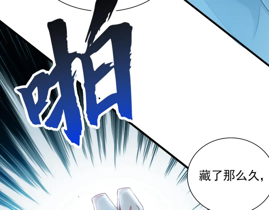 《我有百万倍攻速》26 识破阴谋诡计 第126页