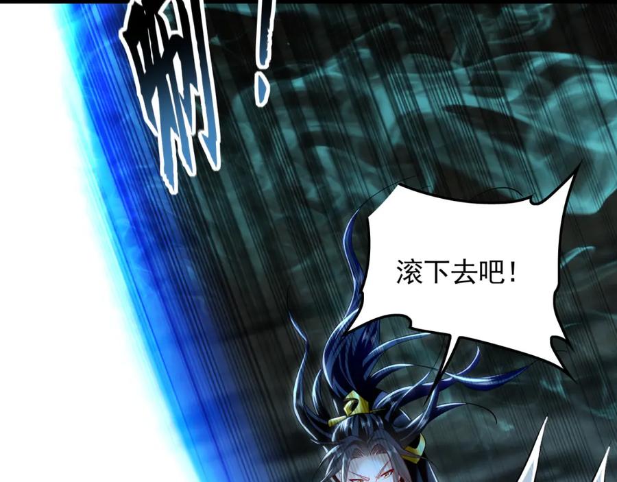 《我有百万倍攻速》26 识破阴谋诡计 第54页