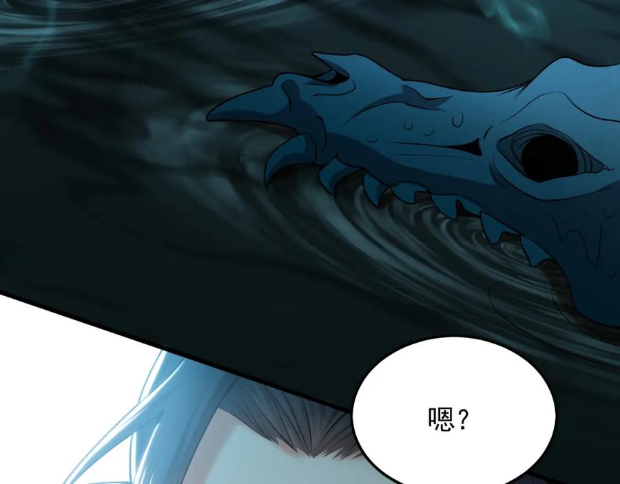 《我有百万倍攻速》26 识破阴谋诡计 第20页