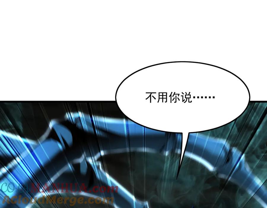 《我有百万倍攻速》26 识破阴谋诡计 第45页