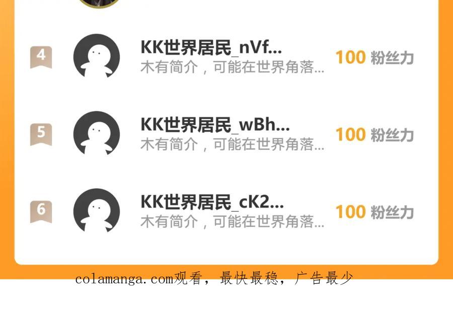 《我有百万倍攻速》26 识破阴谋诡计 第156页