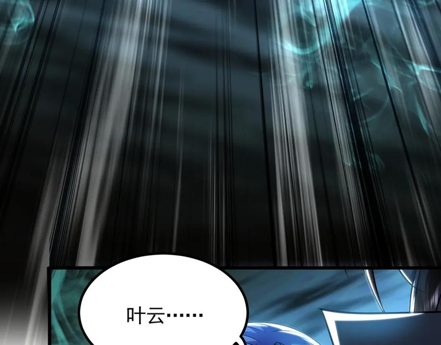 《我有百万倍攻速》26 识破阴谋诡计 第107页