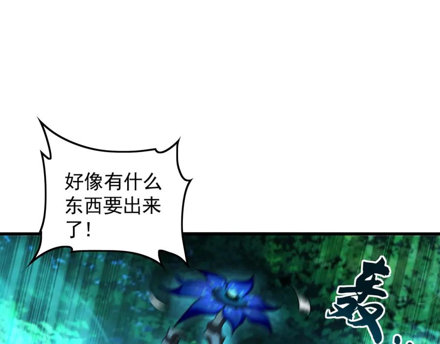《我有百万倍攻速》26 识破阴谋诡计 第15页