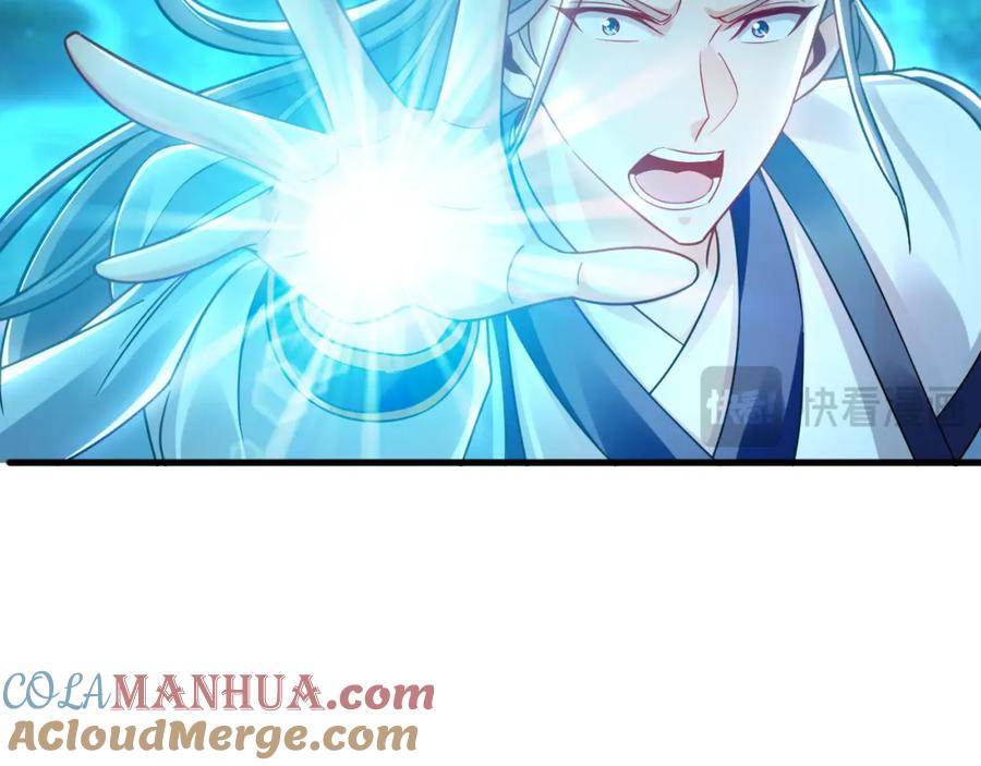 《我有百万倍攻速》26 识破阴谋诡计 第13页