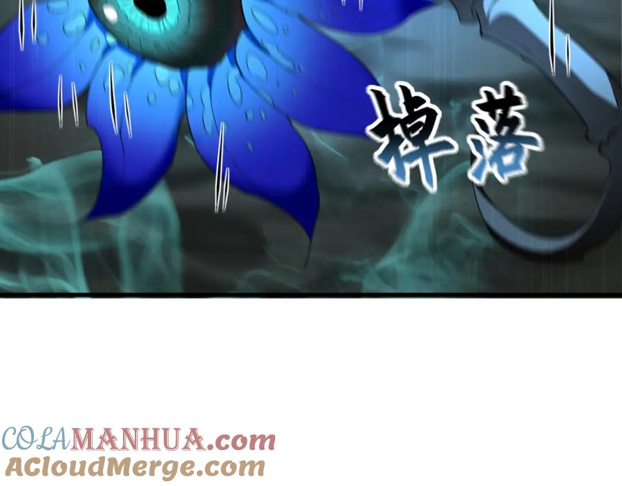 《我有百万倍攻速》26 识破阴谋诡计 第65页
