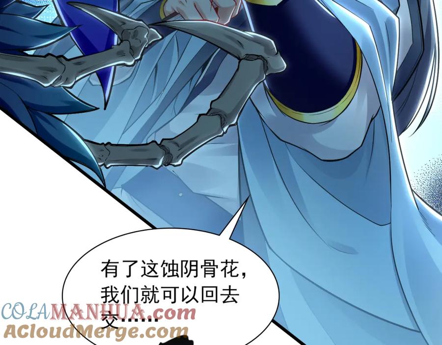《我有百万倍攻速》26 识破阴谋诡计 第125页