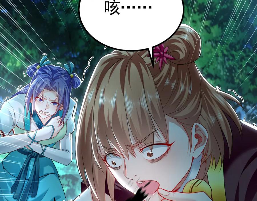《我有百万倍攻速》26 识破阴谋诡计 第152页