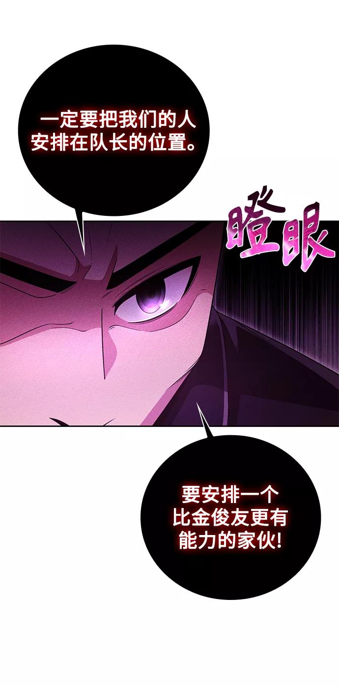 《天才猎人的清扫生活》第27话 第27页