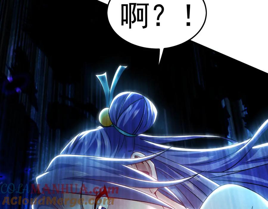 《我有百万倍攻速》26 识破阴谋诡计 第85页