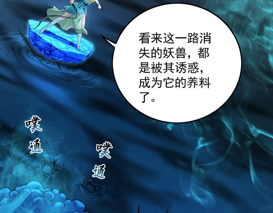 《我有百万倍攻速》26 识破阴谋诡计 第32页