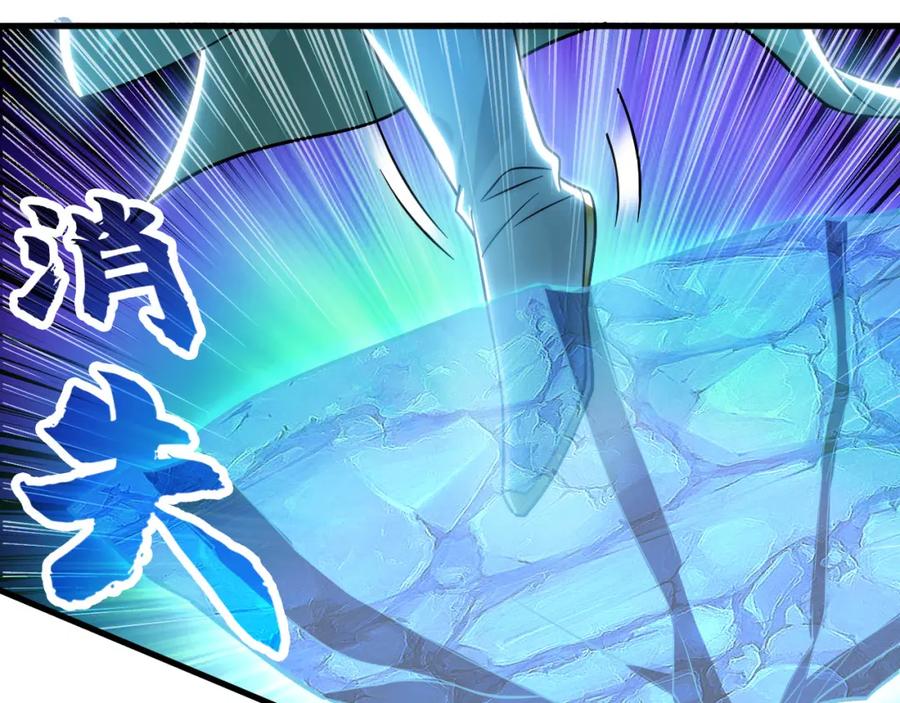 《我有百万倍攻速》26 识破阴谋诡计 第83页