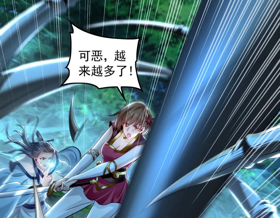 《我有百万倍攻速》26 识破阴谋诡计 第78页
