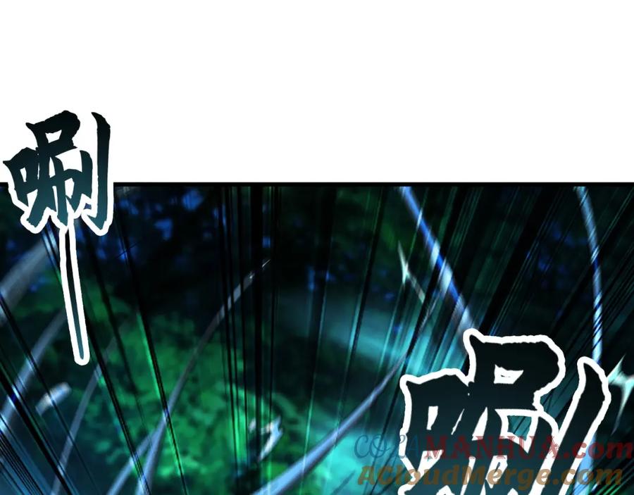 《我有百万倍攻速》26 识破阴谋诡计 第9页