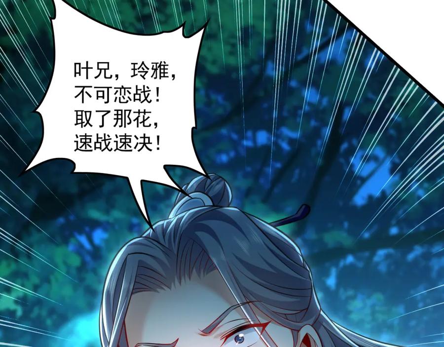 《我有百万倍攻速》26 识破阴谋诡计 第42页