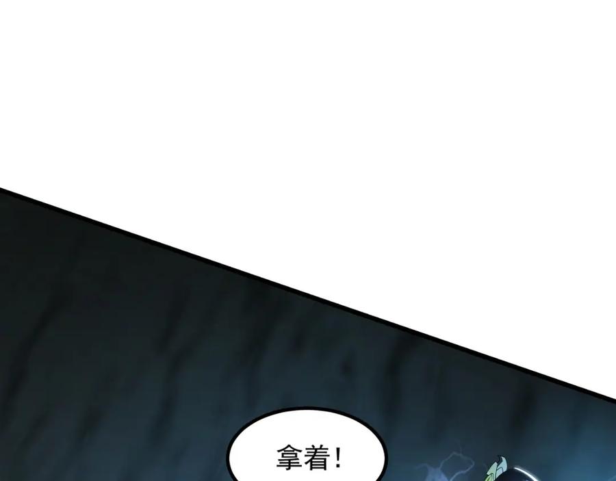 《我有百万倍攻速》26 识破阴谋诡计 第96页