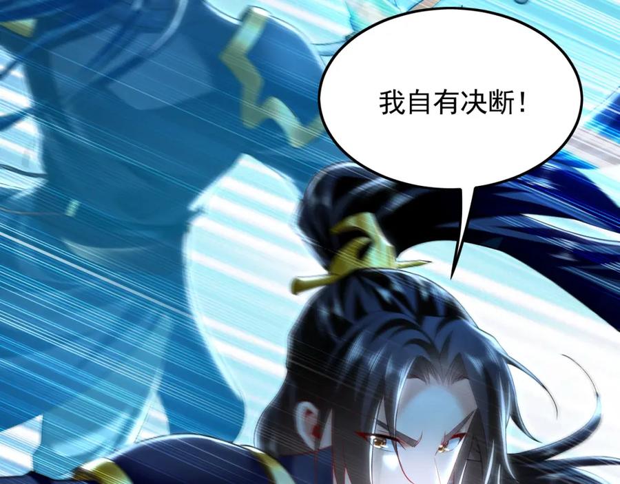 《我有百万倍攻速》26 识破阴谋诡计 第50页