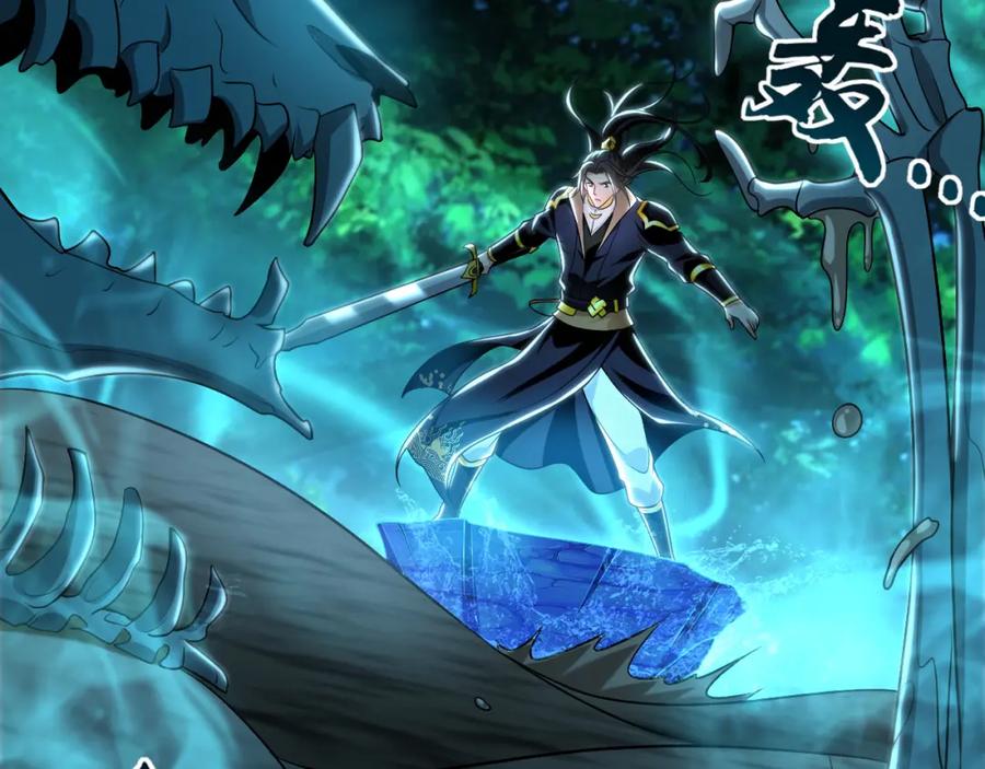 《我有百万倍攻速》26 识破阴谋诡计 第18页