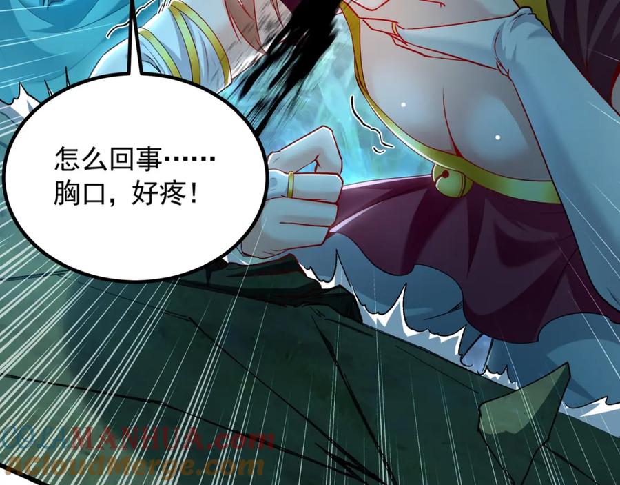 《我有百万倍攻速》26 识破阴谋诡计 第153页