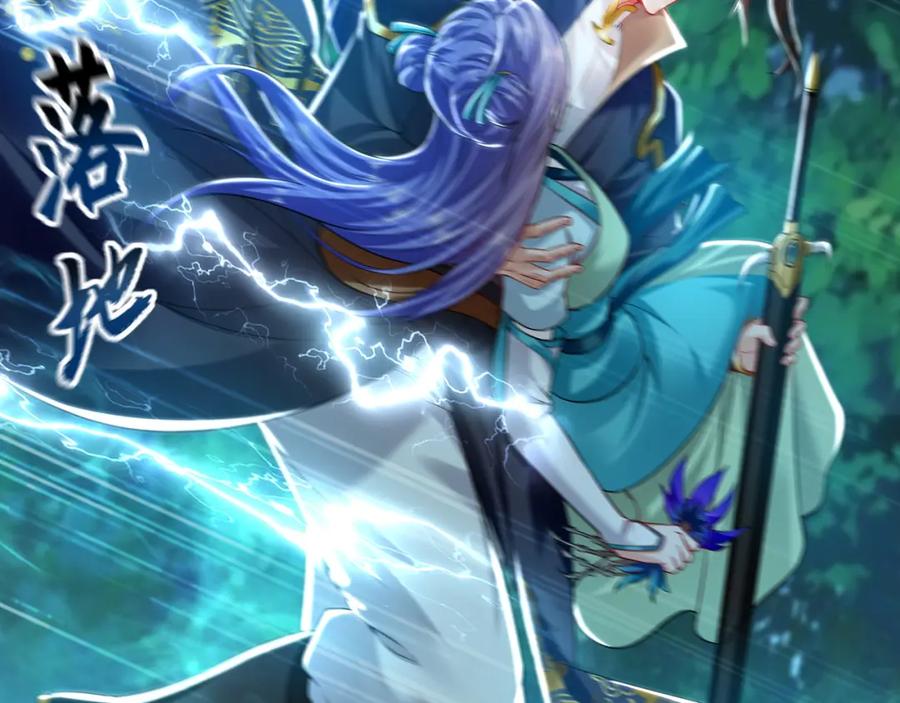 《我有百万倍攻速》26 识破阴谋诡计 第115页
