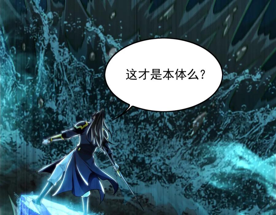 《我有百万倍攻速》26 识破阴谋诡计 第27页