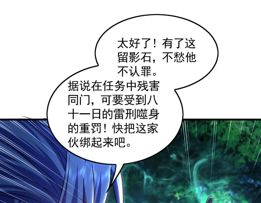 《我有百万倍攻速》27 你我之间只能你死 第114页