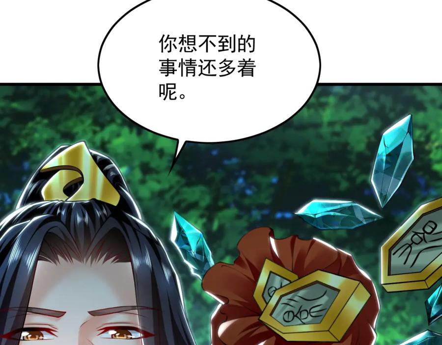 《我有百万倍攻速》27 你我之间只能你死 第111页