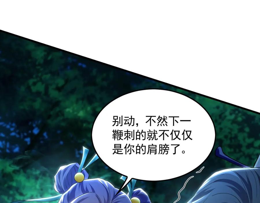 《我有百万倍攻速》27 你我之间只能你死 第63页